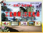 天润广告