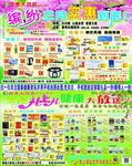 国泰药店