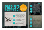 pm2.5宣传展板