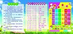 幼儿园海报  蓝天草地  家长