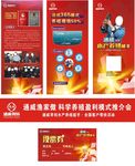 红色科技