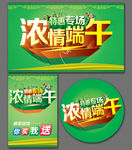 端午