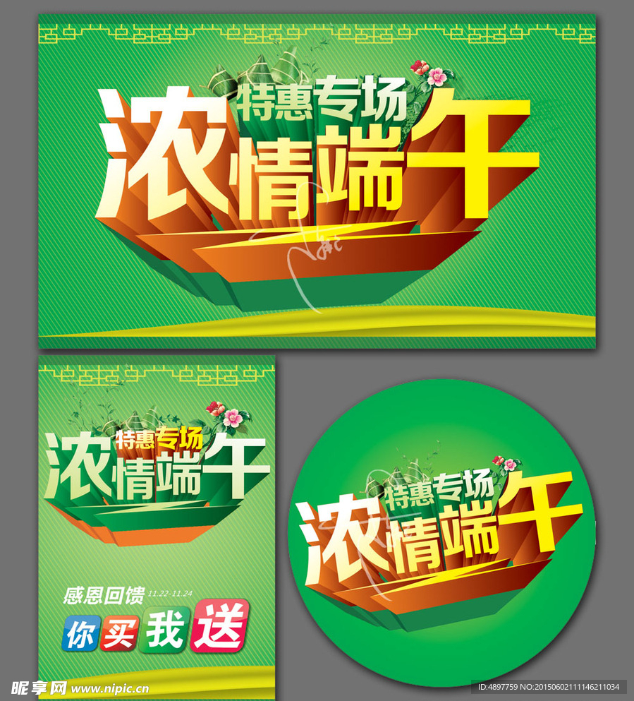 端午