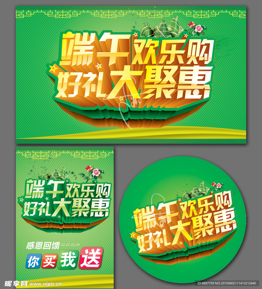 端午