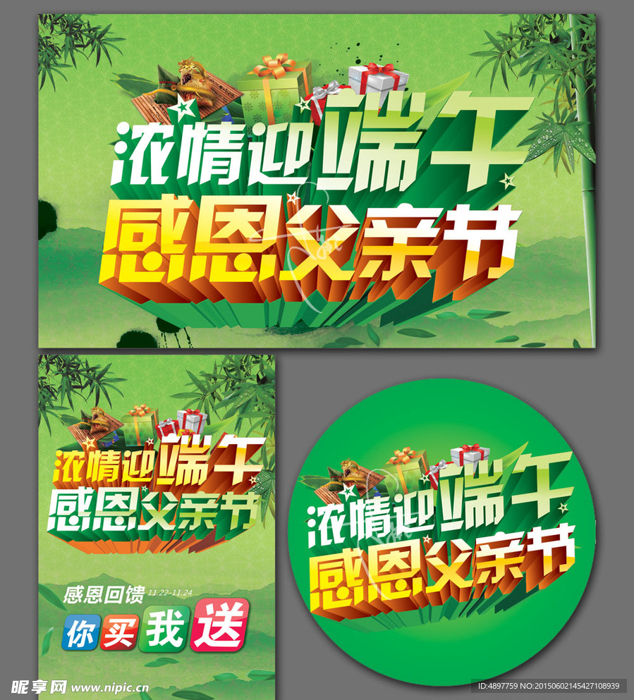端午