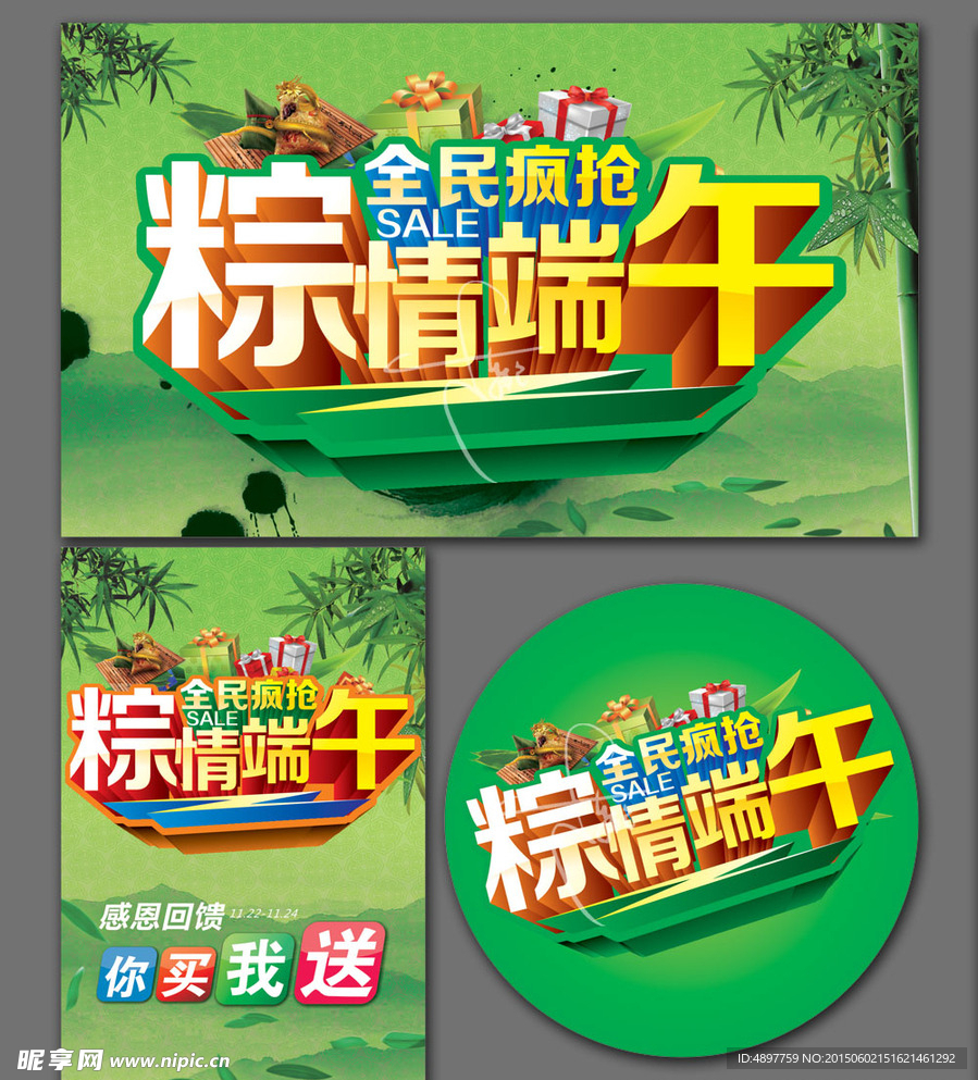 端午节