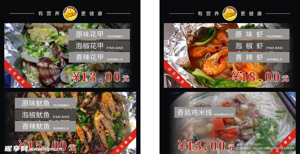 灯箱片