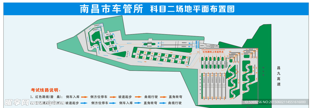 南昌车管所科目二考场平面图