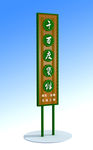广告牌