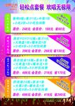 KTV套餐