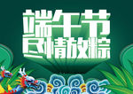 端午节尽情放粽