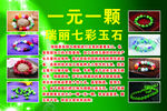 云南玉石边角料