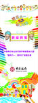 中国银行庆六一宣传X展架