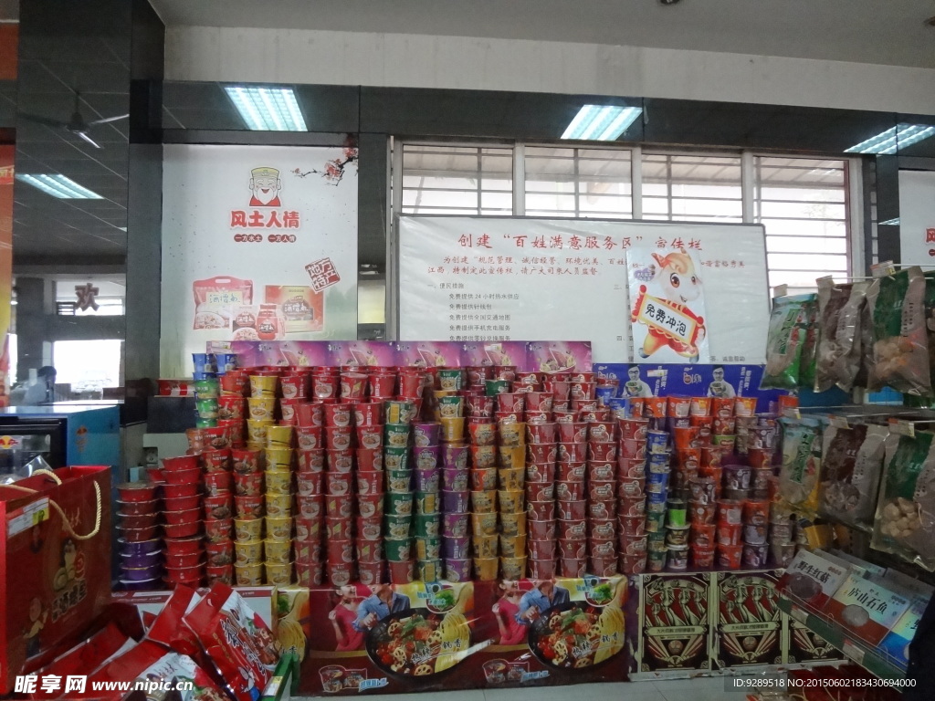 桶装方便面