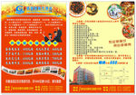 港湾明珠升学宴单页