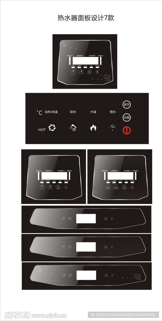 热水器面板设计/面板花纹设计