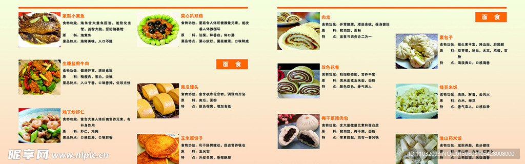 宣传册