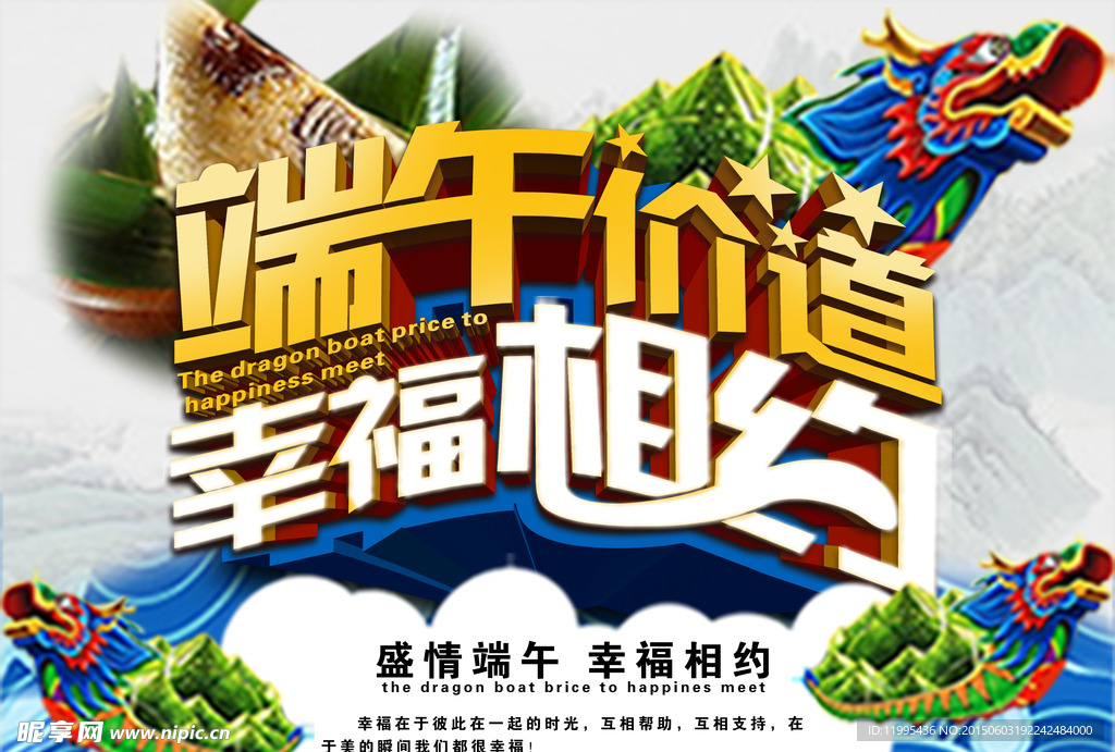 端午节