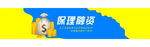 金融banner