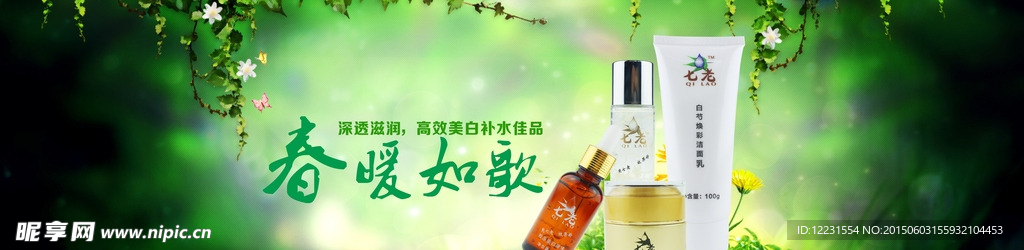 化妆品灯箱