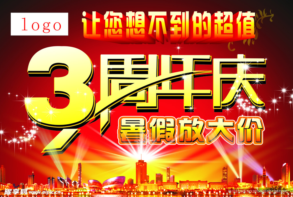 吊旗