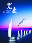 企业文化展板 宽度