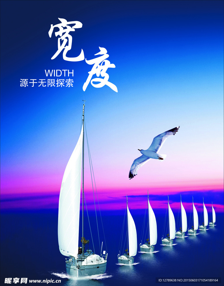 企业文化展板 宽度