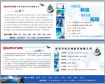 公司文化墙 公司介绍展示 广告