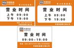 申通营业时间
