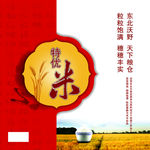 大米包装