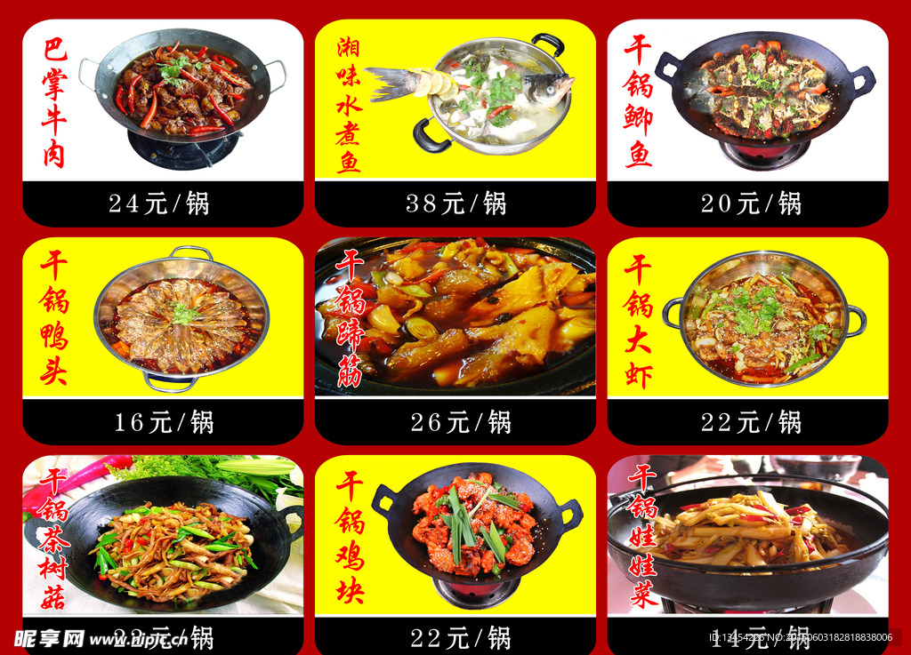 餐饮展板