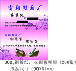 女性名片