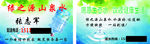 送水名片