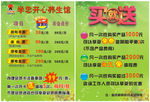 太阳神服务价目表