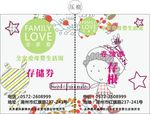 奶粉储存券