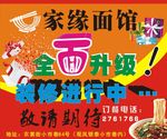 装修施工喷绘
