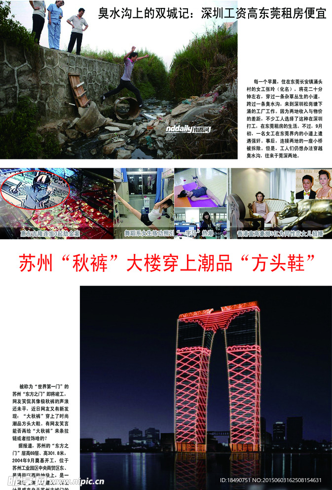 版面效果