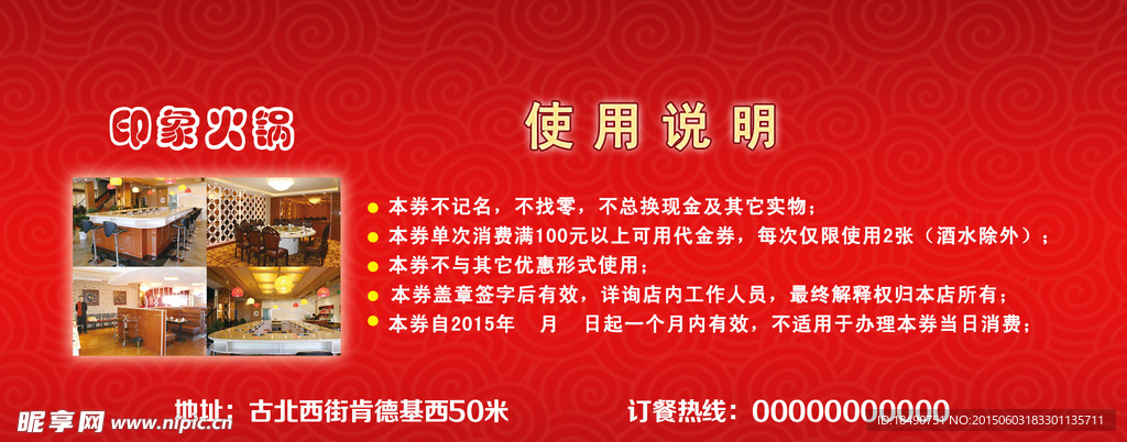 代金券