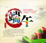 端午节