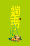 端午节-字体