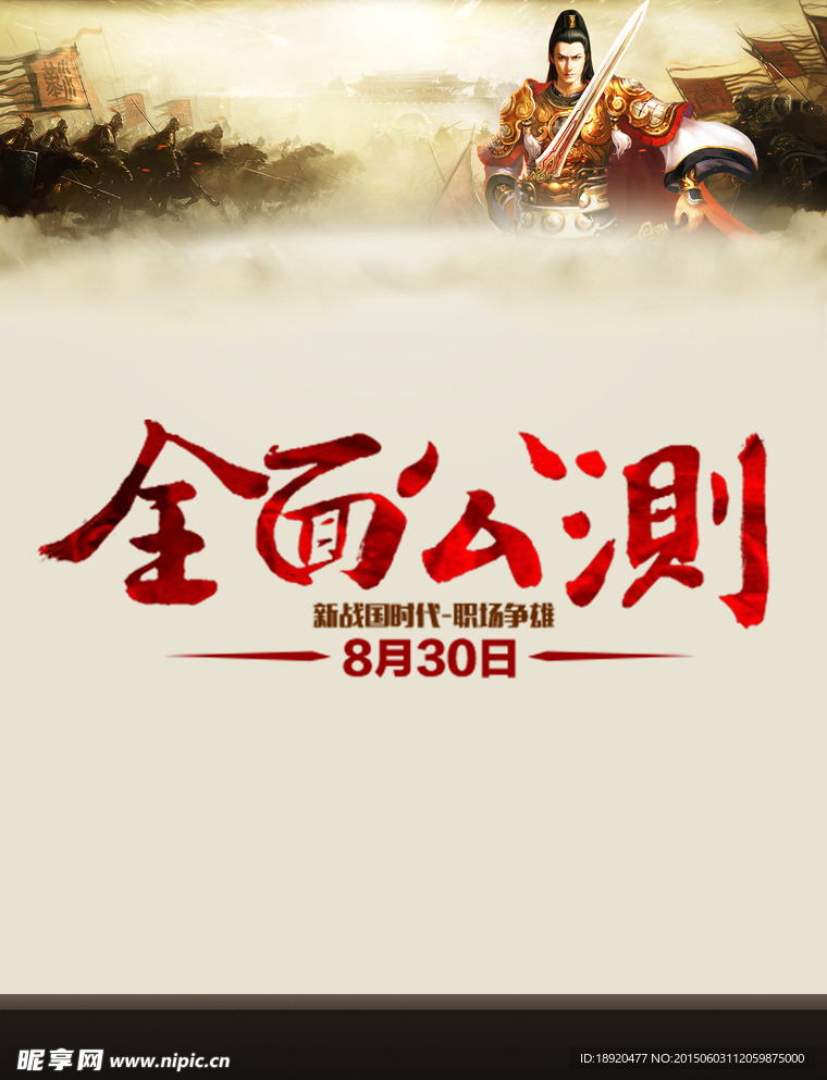 全面公测