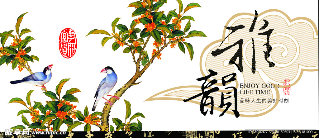 花鸟雅韵