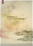 中国水墨山水