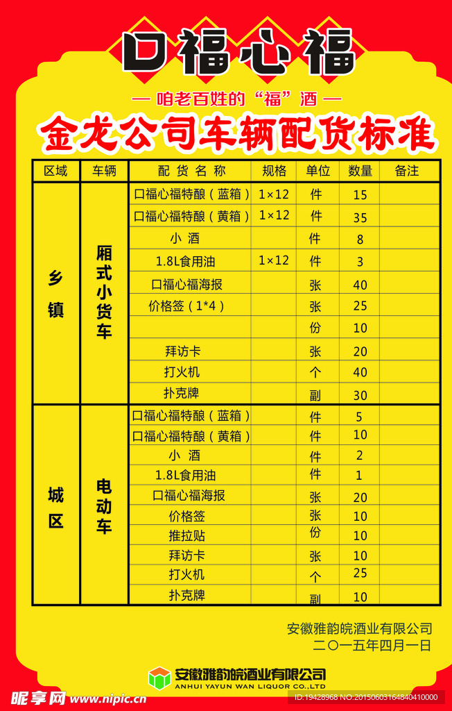 制度牌 金龙