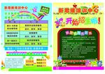 暑期招生 补习班