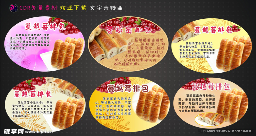 蔓越莓排包椭圆吊牌