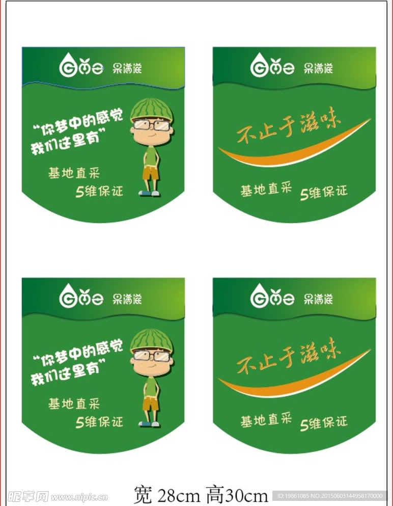 绿色吊旗
