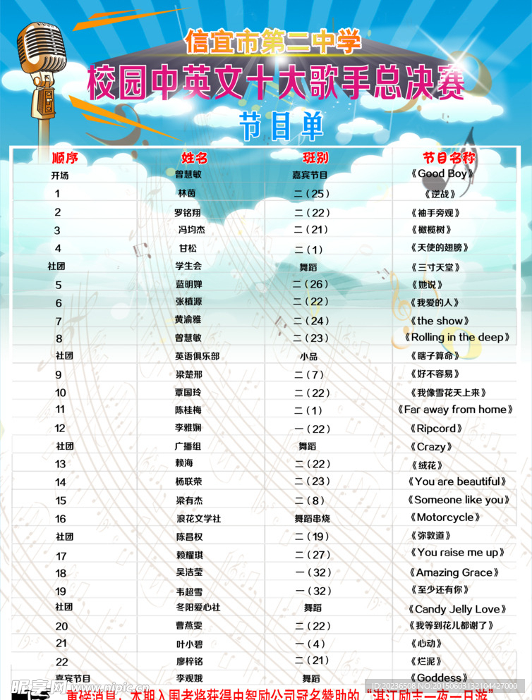 人力资源劳务宣传单