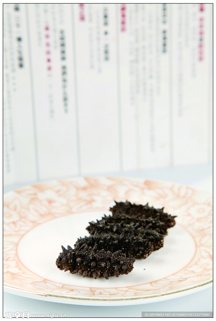 干辽参