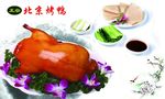 品意德北京烤鸭